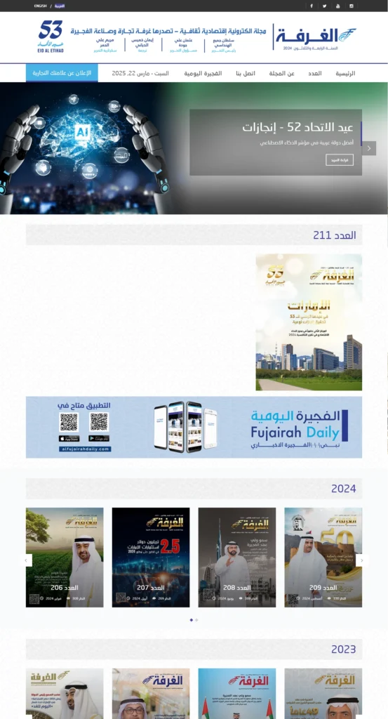 Website design and development in dubai